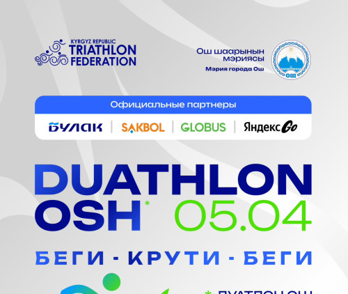 DUATHLON OSH RELAY (эстафета)